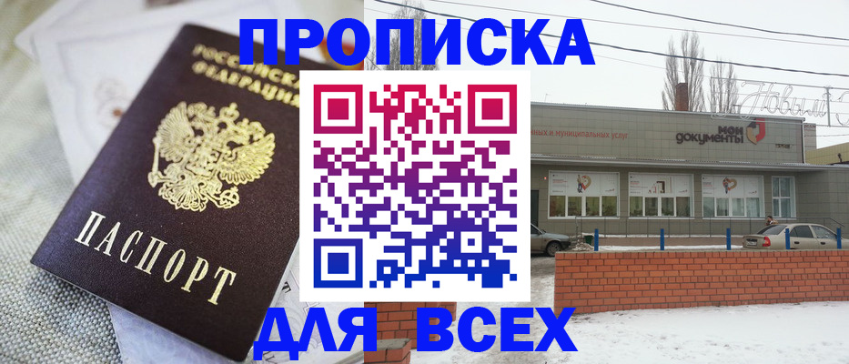 временная регистрация для школы в Питкяранте