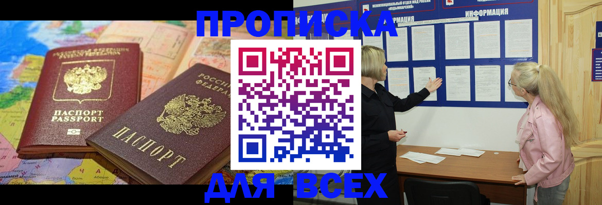 прописка от собственника в Питкяранте