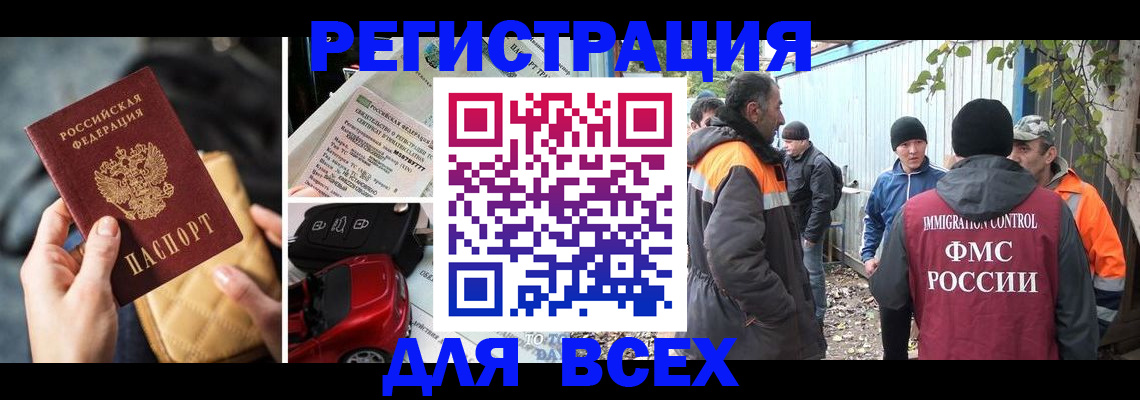 прописка для военкомата в Питкяранте